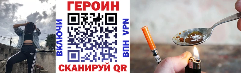 гидра   Новоржев  Героин Heroin 