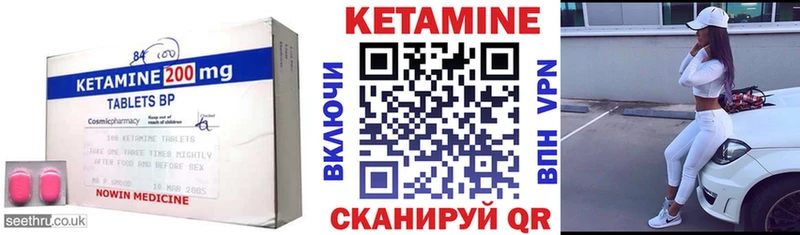КЕТАМИН ketamine  что такое   Новоржев 