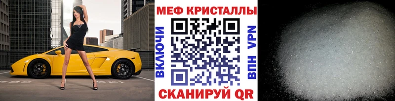 shop наркотические препараты  Новоржев  МЕФ мука 