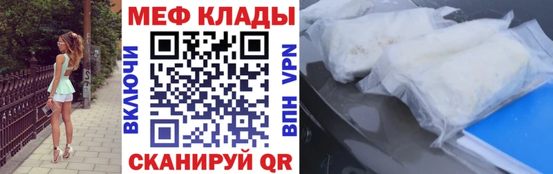 МЕФ кристаллы Новоржев