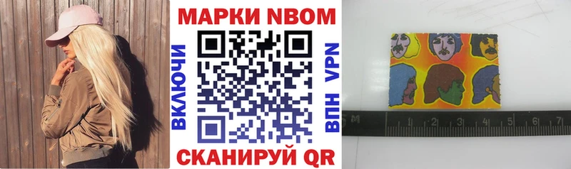 Марки NBOMe 1,5мг  Новоржев 